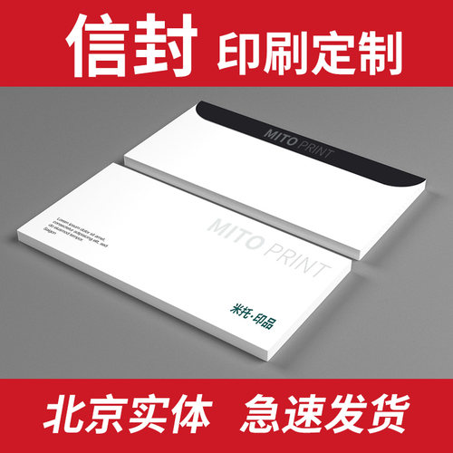 信封定制可印logo订做牛皮纸