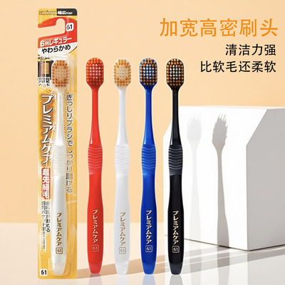 惠百施宽头细软毛牙刷48孔