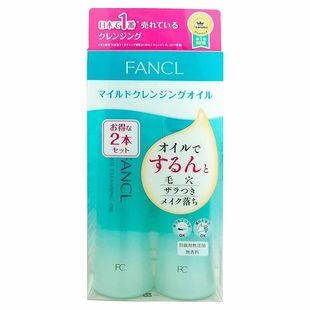 日本FANCL芳珂无添加卸妆油纳米净化液乳120ml深层速净 2支装