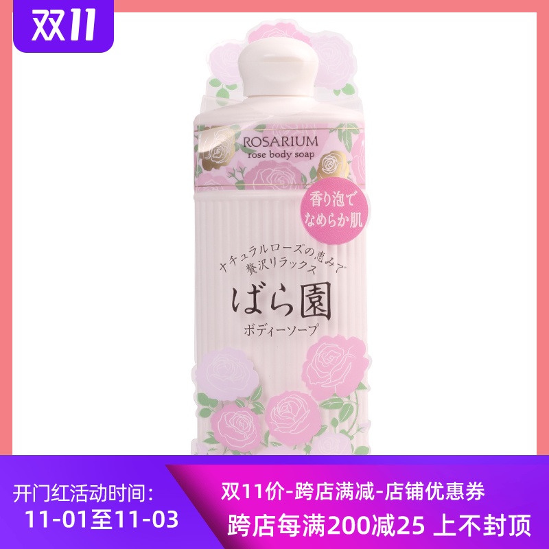 Japanese original Shiseido Rosary Rosarium Body Body Wash/Shower Gel/Body Soap 300mlin the Care cleaners/Sanitary napkins/Paper/Aromatherapy , Shampoo bath/Personal cleanliness , Body Wash , Body Wash  category - from Buy2taobao.com to provide professional Taobao agent buy service