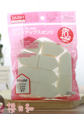 日本DAISO大创干湿两用屋型化妆粉扑五角海棉底妆粉底不吃粉10枚