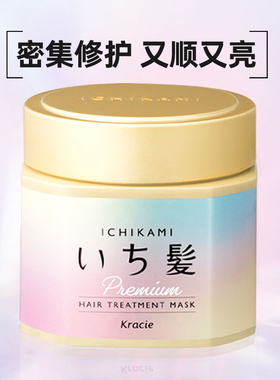 日本ICHIKAMI流光发膜高浓度植物精油修护染烫干枯发质200g