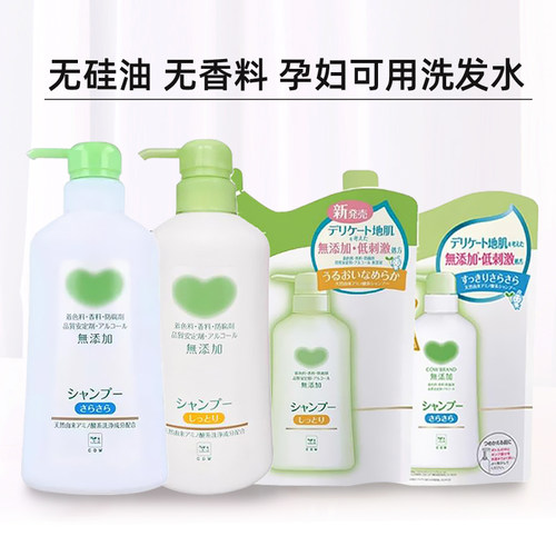 日本牛乳石碱无添加洗发水替换装
