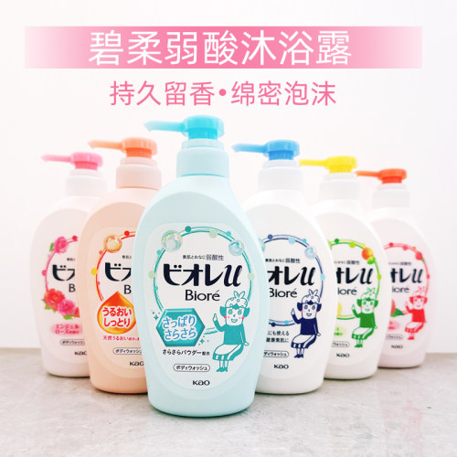 日本biore碧柔沐浴露水蜜桃玫瑰皂香蜂蜜清爽柠檬滋润保湿替换装