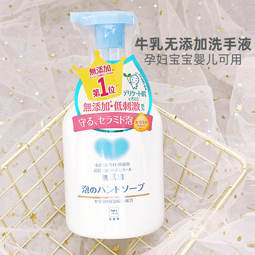 日本COW无添加泡沫洗手液婴幼儿