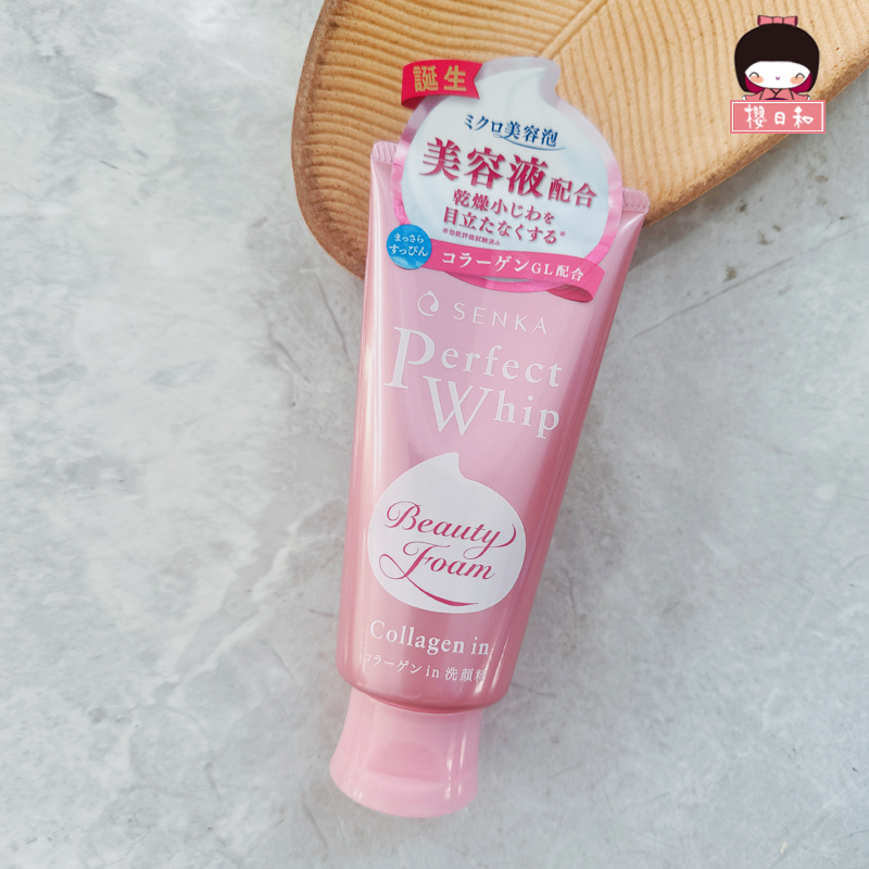 日本珊珂perfect whip洗颜专科洗面奶胶原蛋白补水清洁面乳粉色