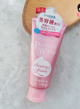 日本珊珂perfect whip洗颜专科洗面奶胶原蛋白补水清洁面乳粉色