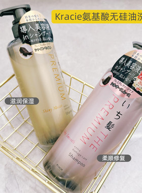 日本嘉娜宝肌美精氨基酸洗发水
