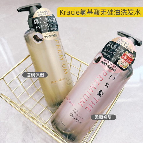日本嘉娜宝肌美精氨基酸洗发水