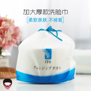 日本ITO纯棉美容洗脸巾一次性女家用加厚洁面巾卷筒式 棉柔湿巾