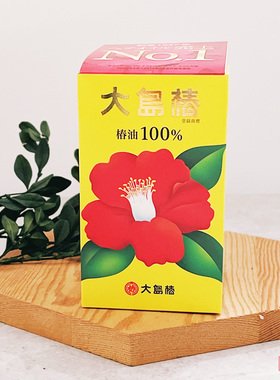 日本大岛椿山茶花籽护发精油润发油护发养发保湿修护干枯毛躁60ML