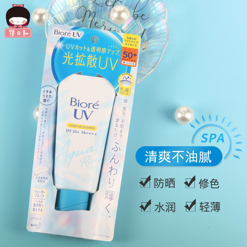 碧柔水感保湿spf50防晒霜