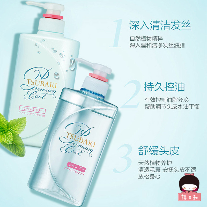 日本TSUBAKI丝蓓绮蓝椿夏季限定洗发水护发素套装深层清爽控油