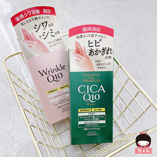 新版日本KOSE/高丝Q10 CICA护手霜修护抗皱弹力保湿亮白滋润柔嫩