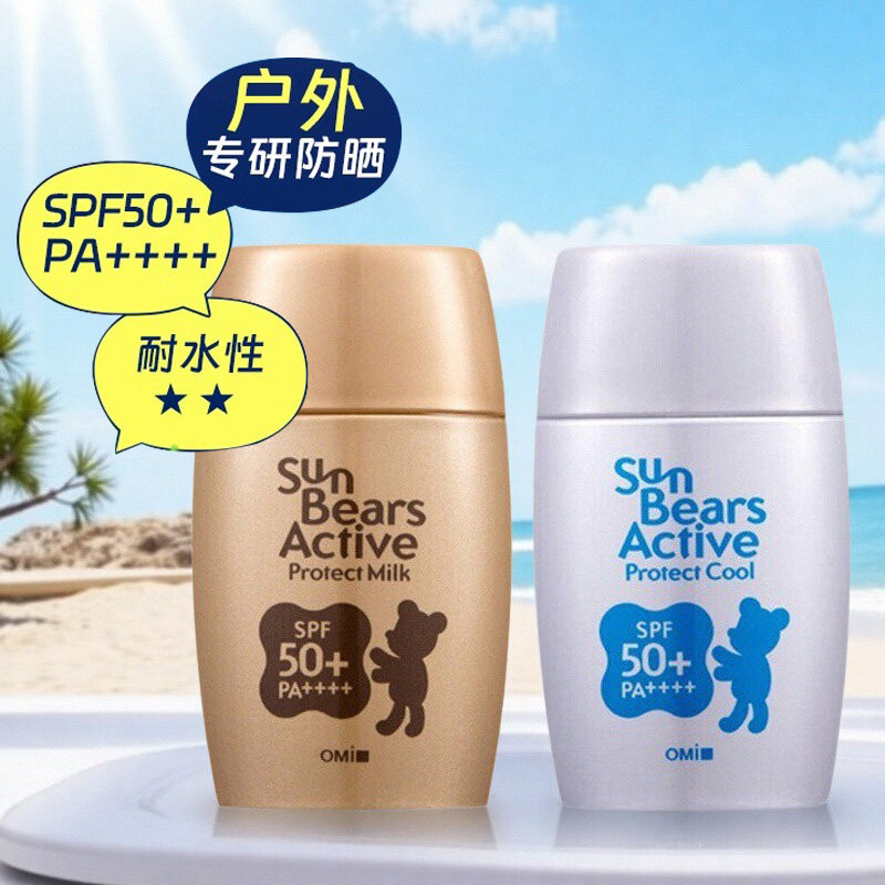 日本近江兄弟小熊防晒霜防紫外线隔离防水防汗女身体军训防晒乳