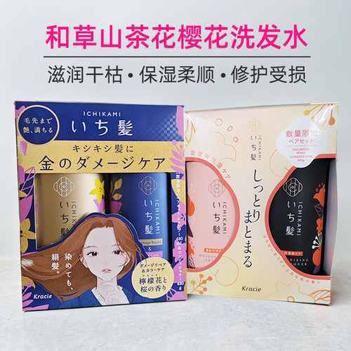 嘉娜宝cosme大赏洗发水护发素