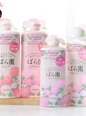 日本资生堂玫瑰园香氛花洗发水