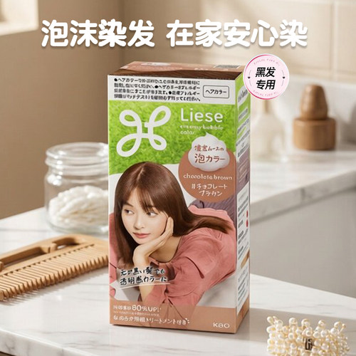 日本KAO花王Liese泡沫染发剂彩染流行发色植物泡泡不遮白发染发膏
