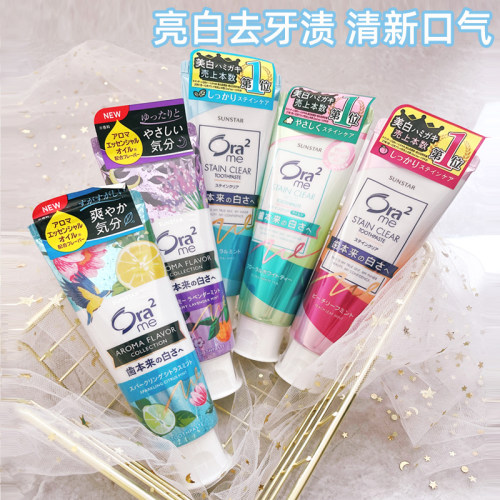 ora2亮白去黄清新口气防蛀牙膏