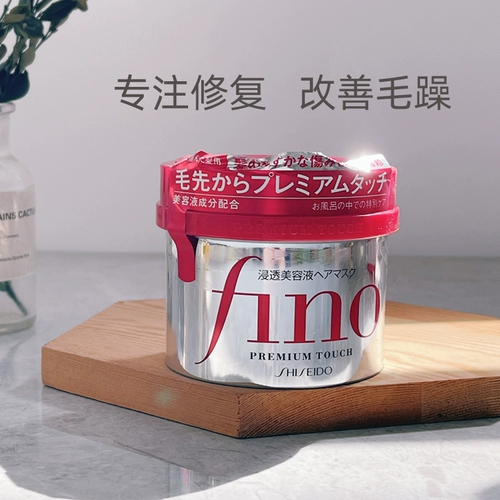 Japan COSME Grand Prize Hair Mask Fino Penetrating Hair Mask Восстанавливает сухую, увлажняющую, окрашенную и обработанную химической завивкой поврежденную перевернутую маску