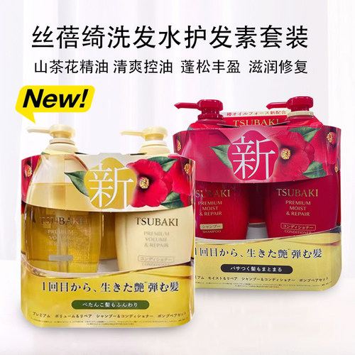 日本丝蓓绮洗发水护发素控油修复