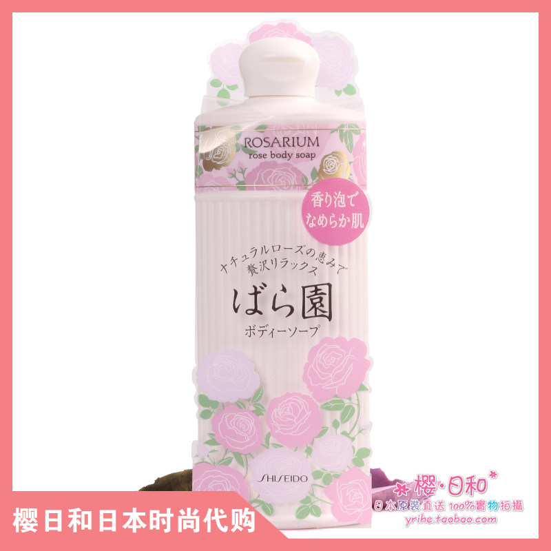 关于海洋之风沁馨身体乳玫瑰的信息