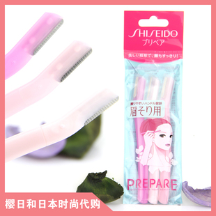 日本 Shiseido/资生堂 PREPARE修眉刀/修颜刀 3个转