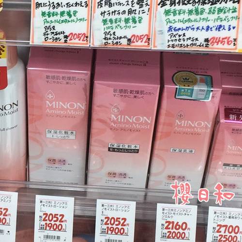 日本minon蜜浓氨基酸乳液化妆水