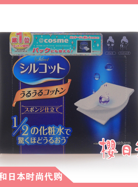 樱日和 Unicharm尤妮佳 超省水化妆棉 40枚入 化妆水绝配！！！