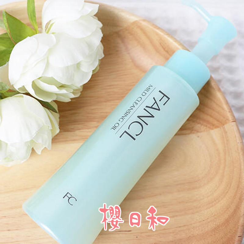日本版FANCL芳珂卸妆油纳米净化无添加卸妆液120ml温和清洁卸眼唇