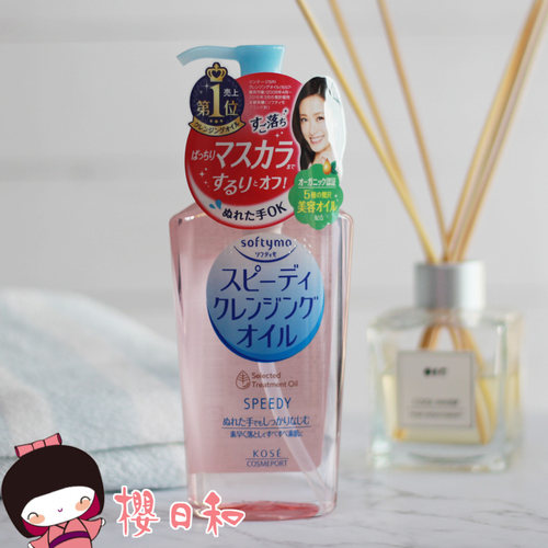 日本高丝高保湿薏仁卸妆油