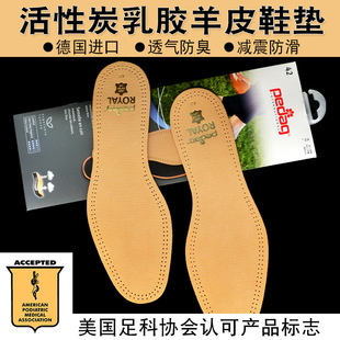 德国进口碧丽达pedag102羊皮鞋垫皮鞋缓震舒适健康