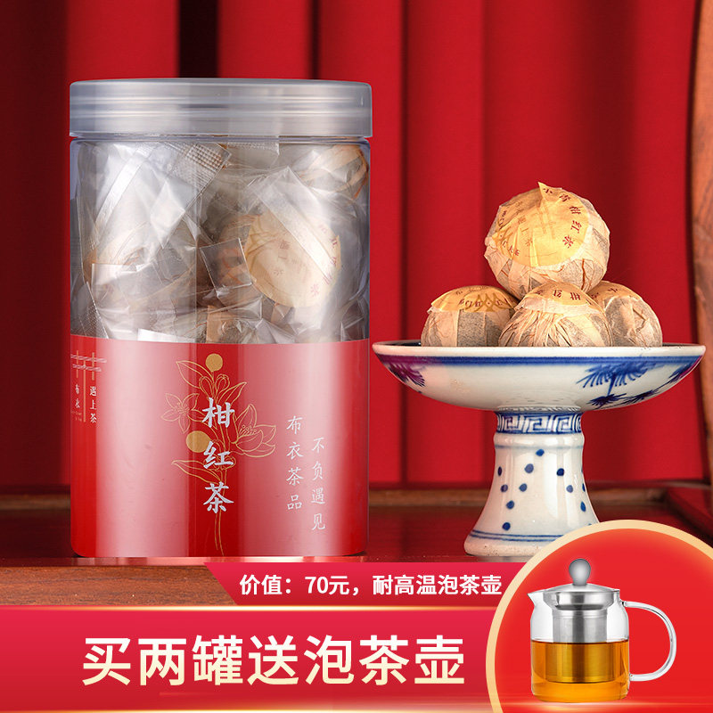 新会小青柑红茶桔子正宗安徽祁门红茶工夫功夫组合果茶叶罐装试喝