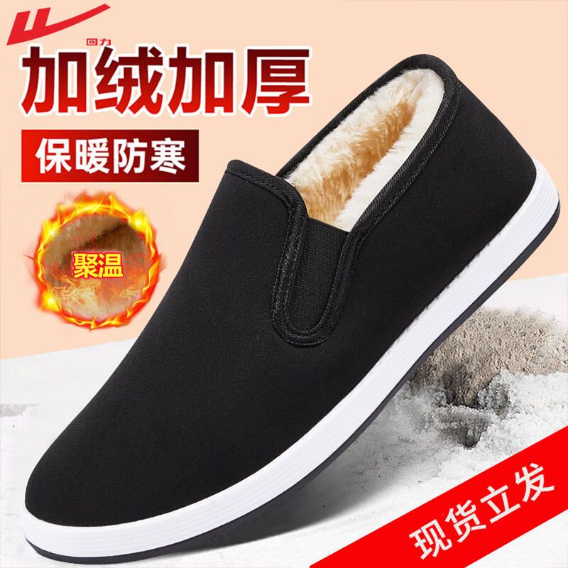 回力老北京棉鞋男款加绒加厚保暖