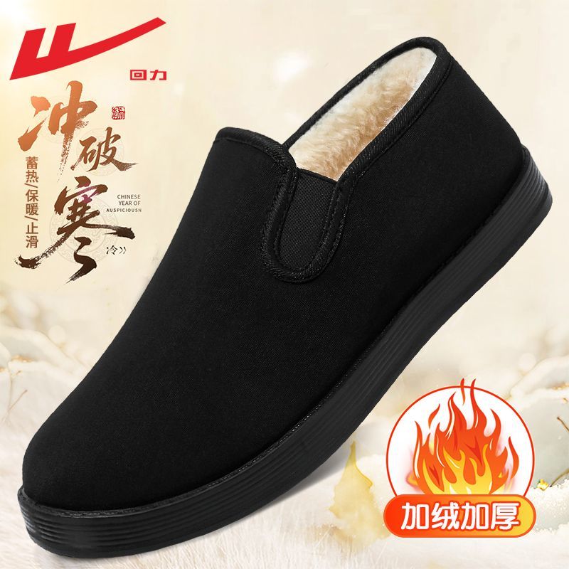 老北京棉鞋男款冬季加绒加厚新款