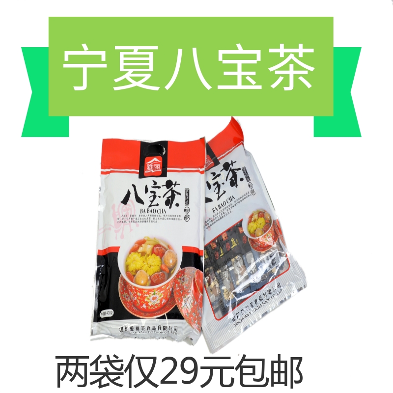 宁夏枸杞特产传统手工八宝茶吴忠早茶拉面店羊肉泡馍店回族盖碗茶