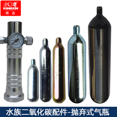 高纯度食品级抛弃式CO2小气瓶