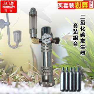 康馨草缸神器小缸二氧化碳套装食品级CO2气瓶减压阀计泡器安全