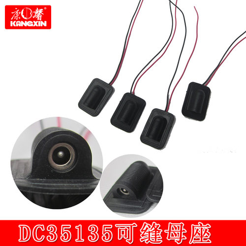 工厂价DC35135车缝母头线母座线