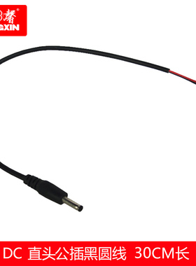 康馨厂家直销 DC35135公头母头圆线并线DIY焊接发热片元件连接线