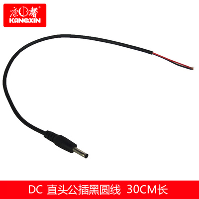康馨厂家直销 DC35135公头母头圆线并线DIY焊接发热片元件连接线