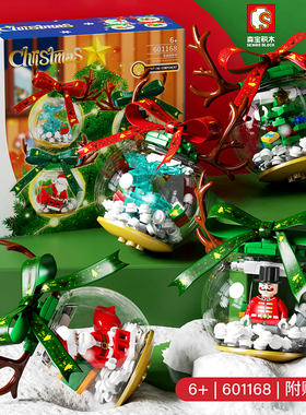 森宝积木圣诞系列拼装益智力塑料积木圣诞礼物鹿角球玩具摆件儿童