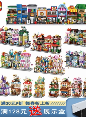LOZ俐智小颗粒积木街景益智拼插男女孩拼装玩具立体城市拼图模型