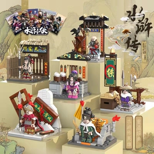 迪库水浒小侠鲁智深林冲史进梁山108将宋江男孩拼装 积木人仔玩具