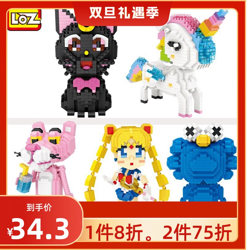 loz小颗粒积木 微型拼插益智玩具独角兽  火烈鸟拼搭儿童成人拼图