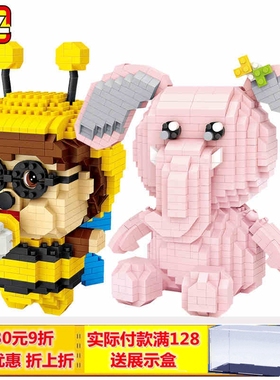 俐智loz小颗粒积木 粉象国潮蜜蜂微钻石益智拼装玩具女孩成人礼物