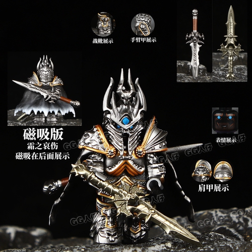 魔兽世界巫妖王霜之哀伤天灾军团冰封王座第三方拼装积木人仔玩具