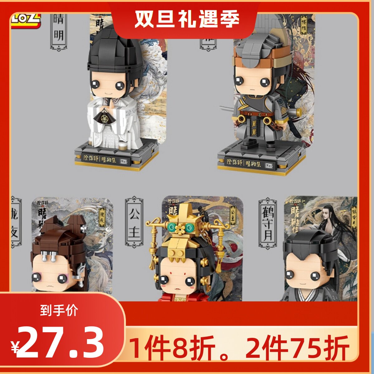 俐智loz小颗粒积木益智拼装玩具儿童男孩女孩阴阳师晴雅集模型