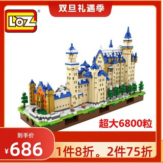 loz小颗粒拼装城堡天鹅堡拼插积木微积木塑料儿童益智玩具建筑