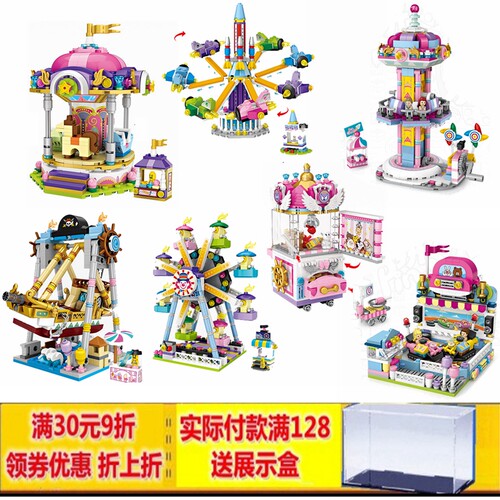loz迷你男孩女孩摩天轮旋转木马